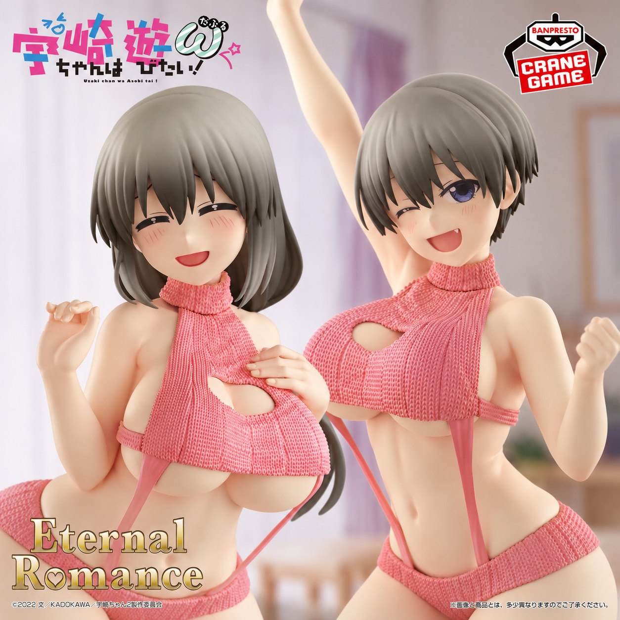 ¡Uzaki-chan quiere pasar el rato! ω Eternal Romance Hana Uzaki versión traje de baño con suéter.