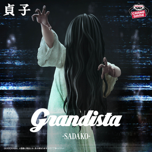 Sadako Grandista