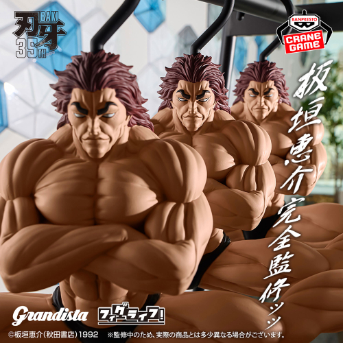 Baki Grandista x Figu-Life!! Yujiro Hanma: "Si quieres hacerte más fuerte, ¡déjalo ya!"