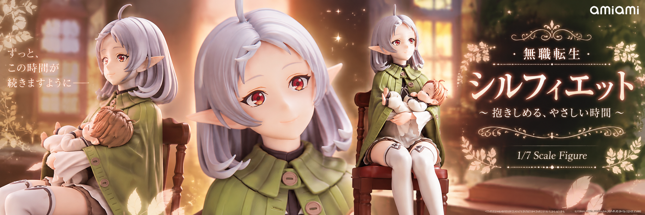 Mushoku tensei - sylphiette