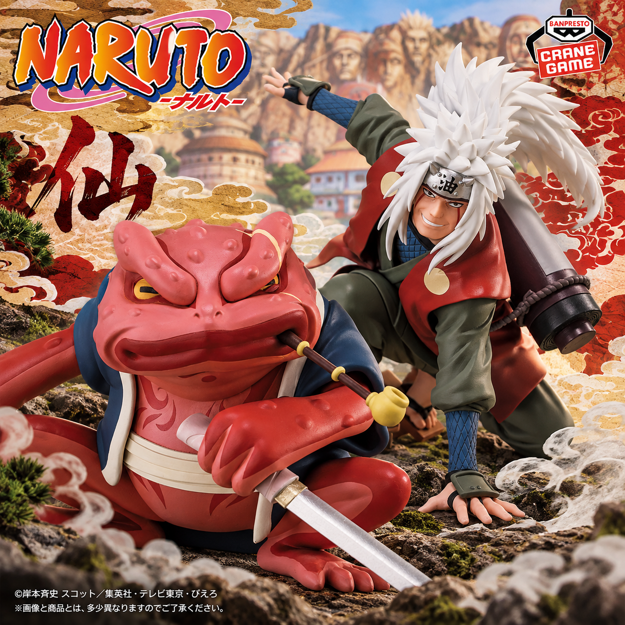 Naruto - Jiraiya y Gama Bunta