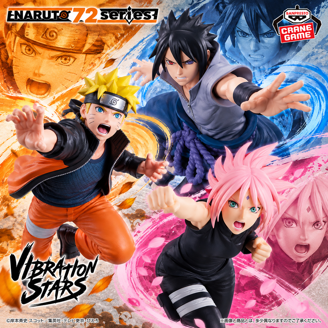 NARUTO 72 series -  VIBRATION STARS- Naruto, Sasuke y Sakura