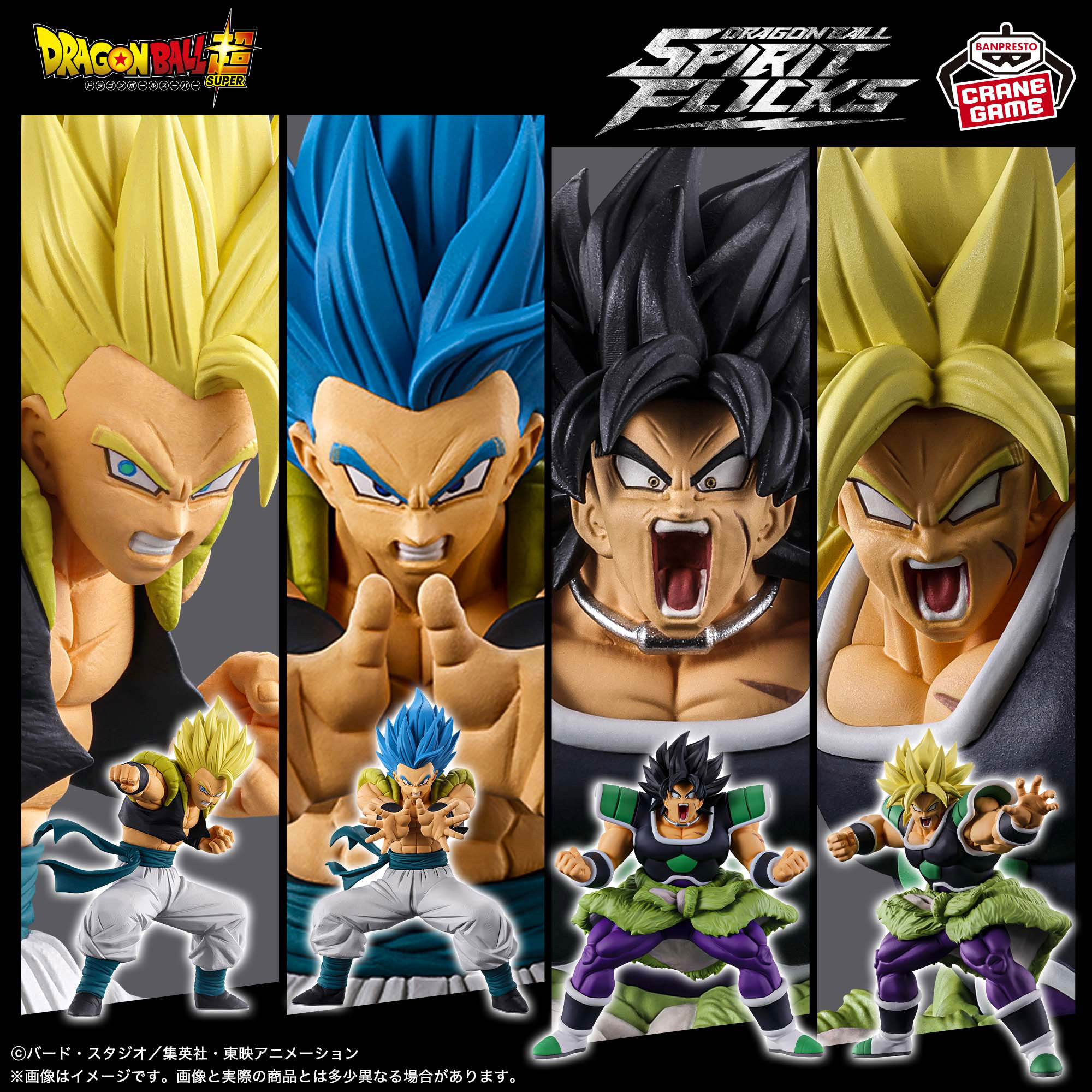 DRAGON BALL SPIRIT FLICKS 03