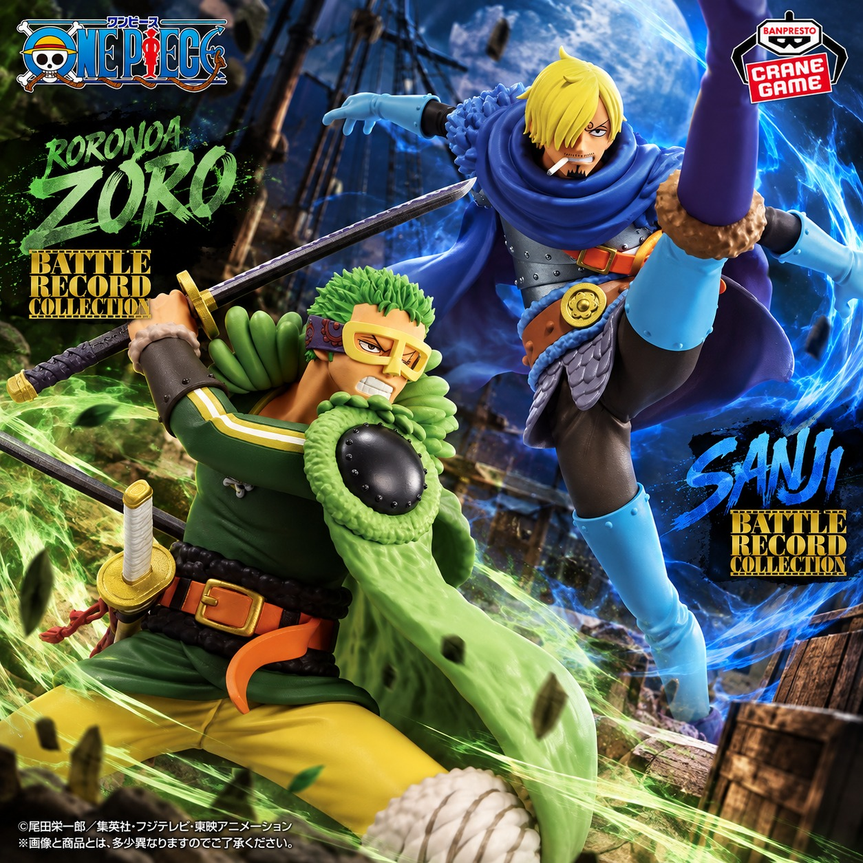 One Piece BATTLE RECORD COLLECTION Zoro & Sanji