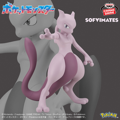Pokemon SOFVIMATE - Mewtwo