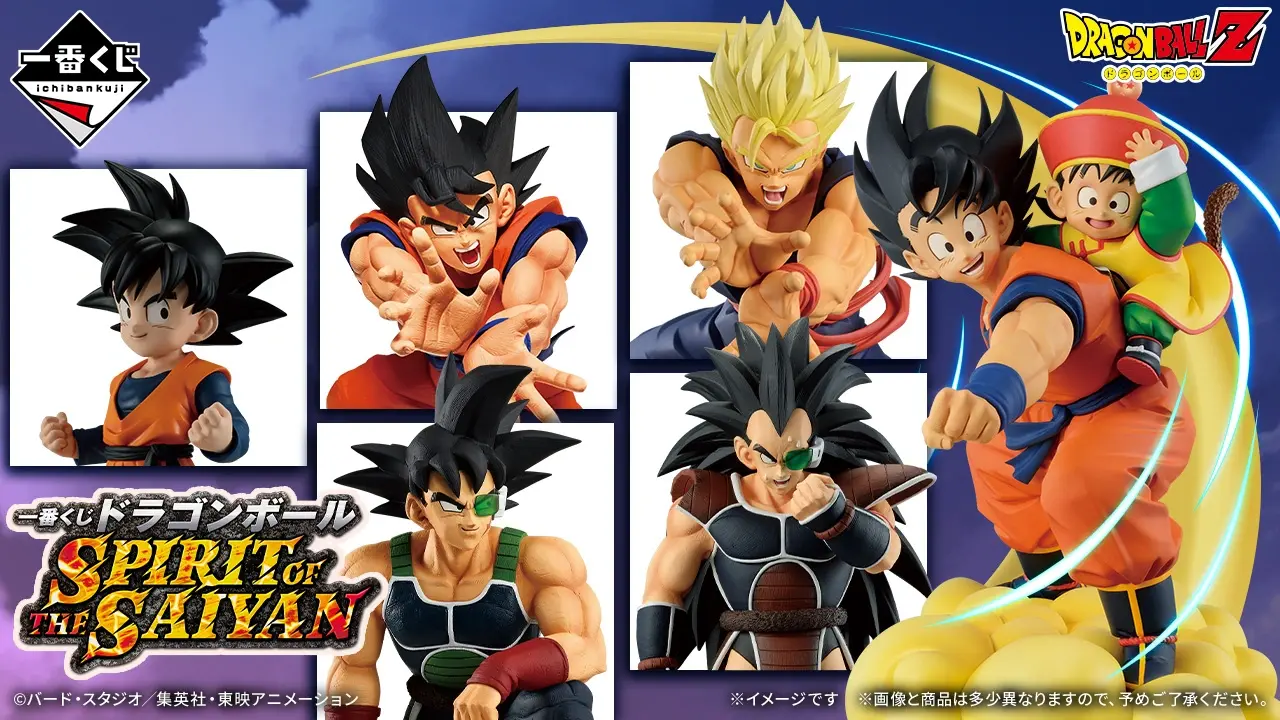 Dragon ball - SPIRIT OF THE SAIYAN - Ichiban kuji