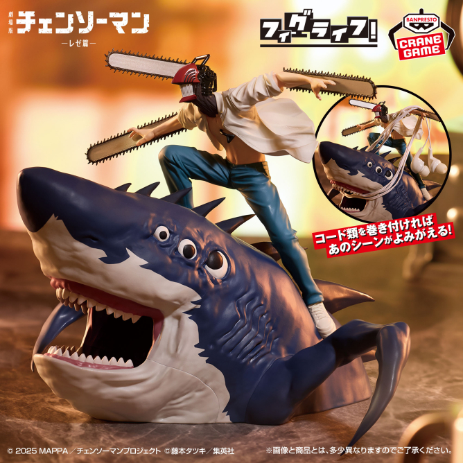Película ‘Chainsaw Man: Arco de Reze’ FigLife!