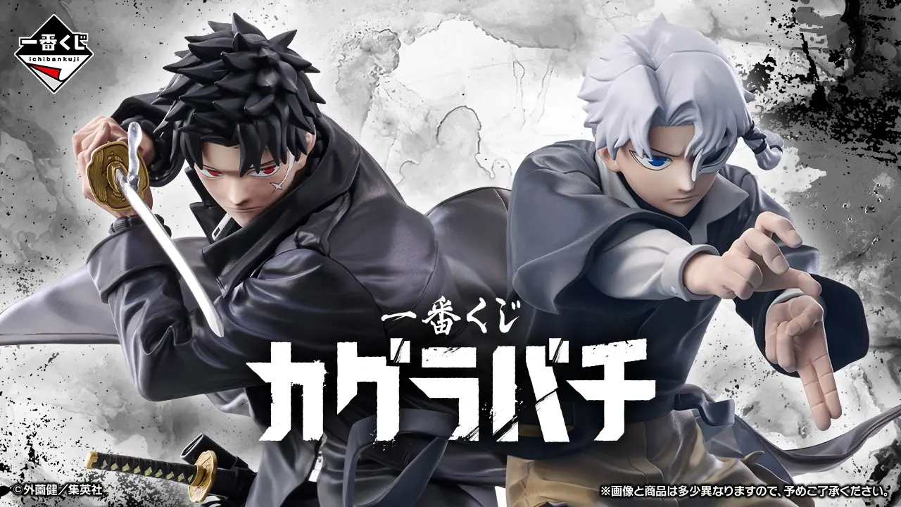 Kagurabachi Ichiban kuji