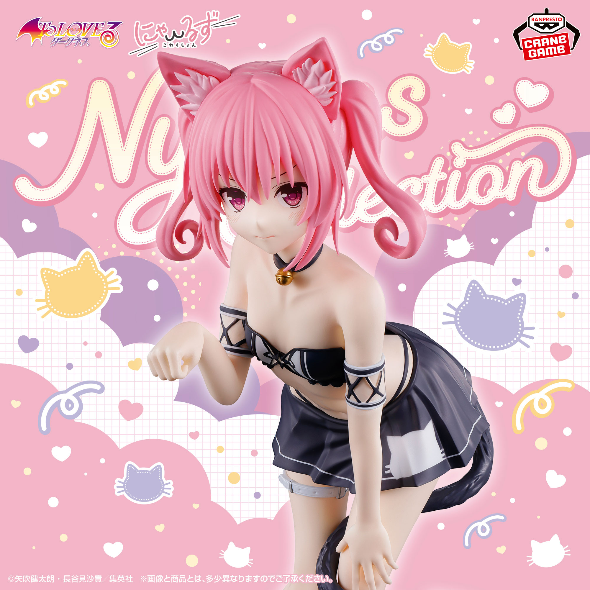 To LOVE-Ru Darkness: Nyaruzu - Nana Asta Deviluke